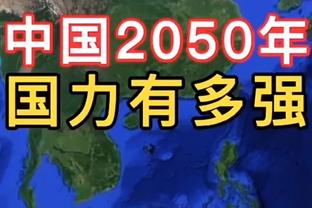 追梦：我知道裁判的底线在哪 不越过底线是我今后的重点